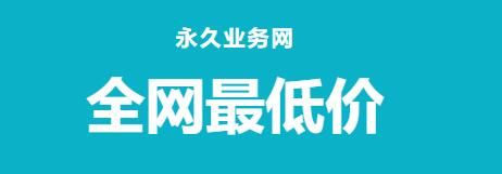 24h自助下单商城ks - 全网稳定低价24小时下单平台